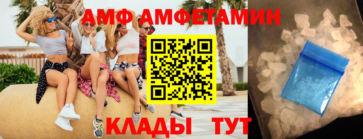 Борзя  Amphetamine 97%  АМФЕТАМИН  Вход с VPN 