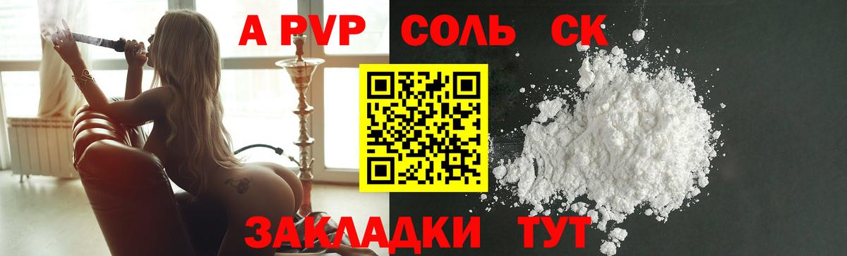 Борзя  APVP СК КРИС  Вход с VPN  A PVP мука 