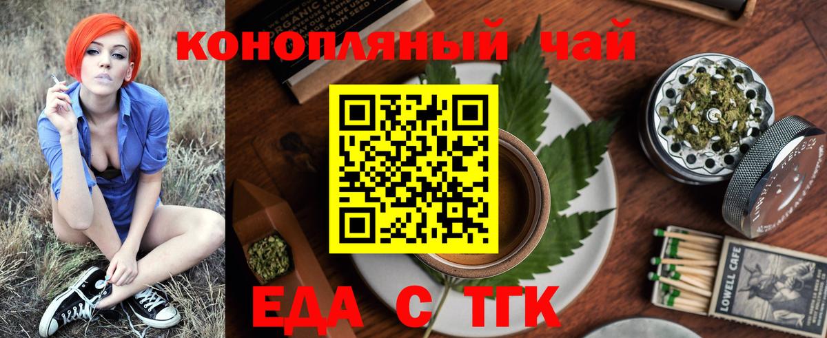 Canna-Cookies марихуана  Вход с VPN  Борзя 