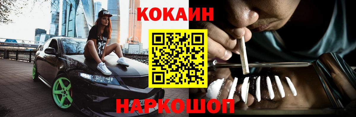 КОКАИН FishScale  Вход с VPN  КОКАИН VHQ  Борзя 