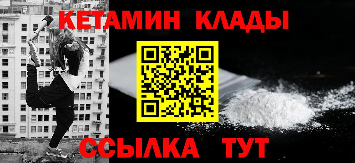 КЕТАМИН VHQ Борзя