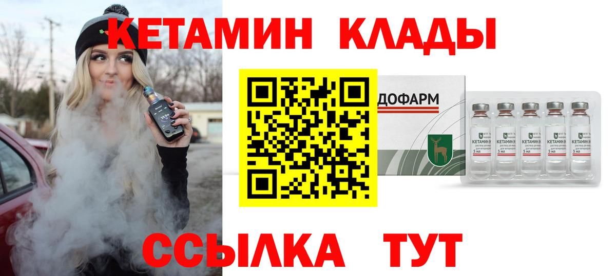 Кетамин VHQ  Вход с VPN  Борзя  КЕТАМИН VHQ 