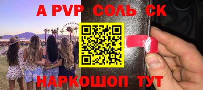спиды Апшеронск