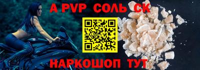 спиды Апшеронск