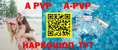 спиды Апшеронск
