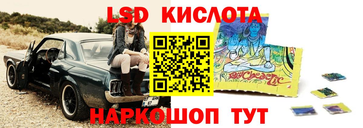 ЛСД экстази ecstasy  Лсд 25 экстази ecstasy  ЛСД экстази  Борзя  Вход с VPN 