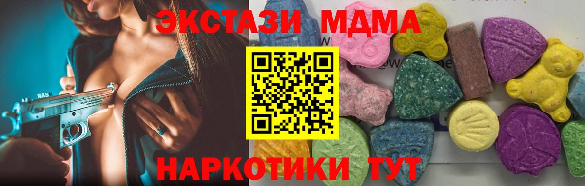 МДМА crystal  Вход с VPN  МДМА  MDMA VHQ  Борзя 