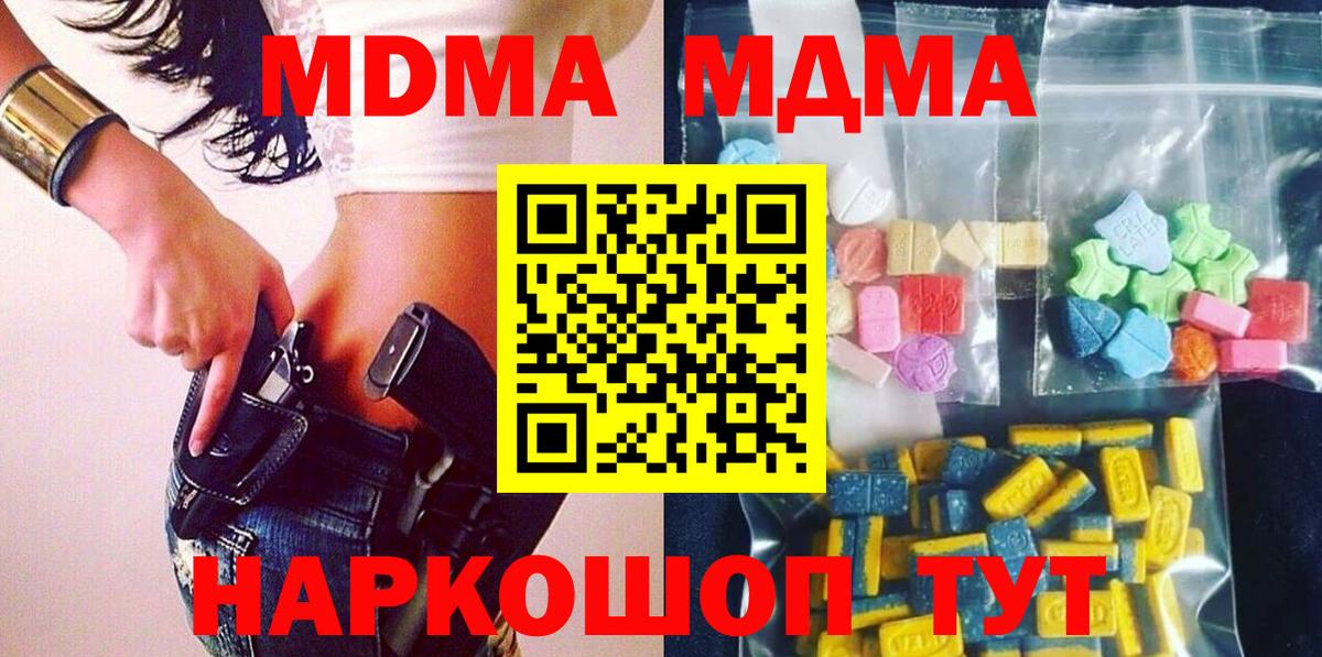 MDMA crystal Борзя