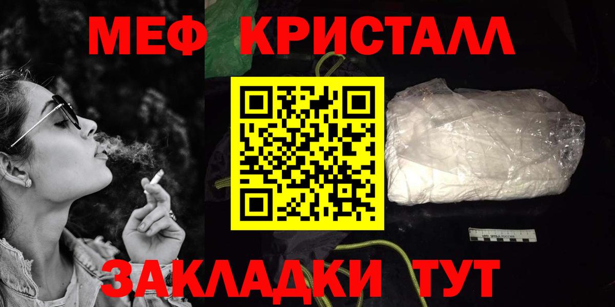 МЯУ-МЯУ мука  Мефедрон  Вход с VPN  Борзя  Мефедрон кристаллы 