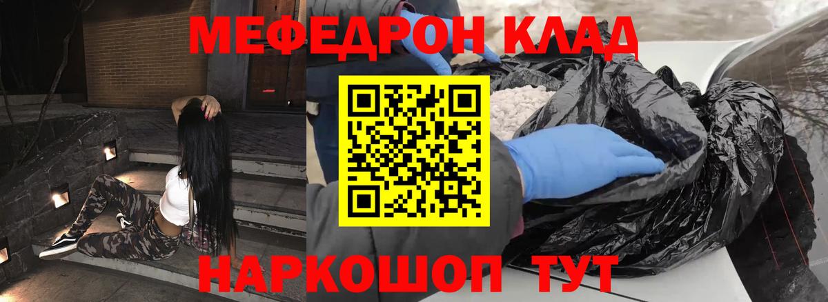 Меф мяу мяу кристаллы Борзя