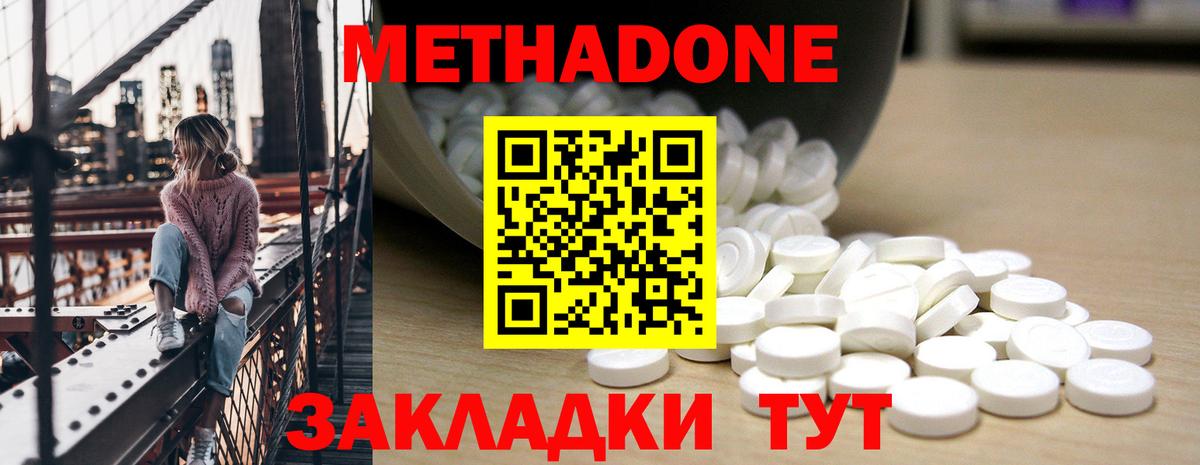 Борзя  МЕТАДОН VHQ  Вход с VPN 
