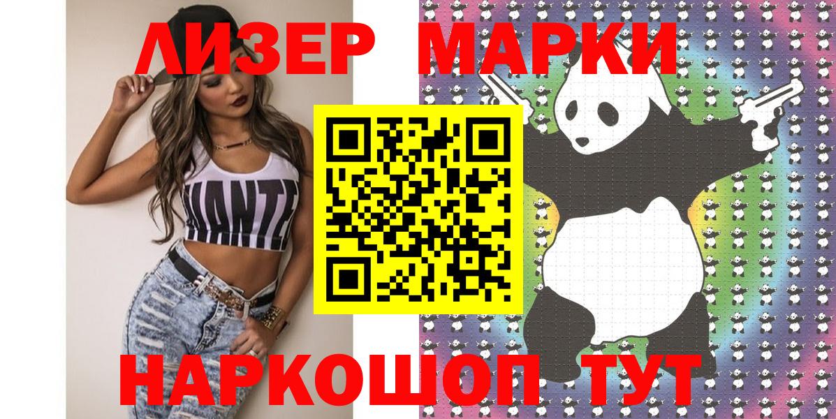 Марки N-bome 1,5мг  Марки N-bome 1,5мг  Вход с VPN  Борзя 