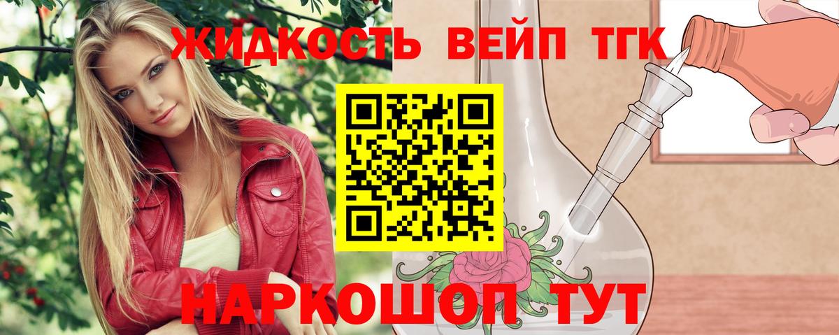 ТГК концентрат  Вход с VPN  наркотики  Борзя 